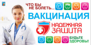 В Ивановской области стартовала прививочная кампания против гриппа.
