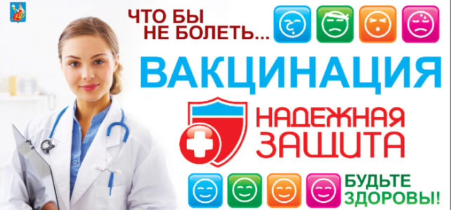 В Ивановской области стартовала прививочная кампания против гриппа.